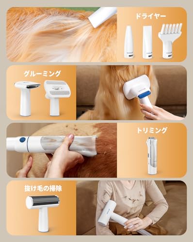 Oneisall 犬 猫用掃除機&ドライヤー 8in1 犬用バリカン グルーミング掃除機 BM1 の商品画像 4