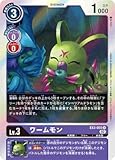 デジモンカードゲーム EX3-055 ワームモン R