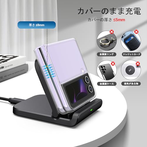 Galaxy Z Flip対応 ワイヤレス充電器、iPhone/Galaxy/Pixel対応 充電スタンド、Galaxy Z Flip 7/6/5/4/3適用 折り畳み 置くだけ充電器、SwanScout 501S