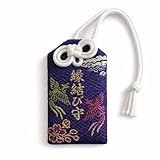 一番人気【縁結びお守（紫）】良縁祈願を千葉縁結び大社にて施したお守りです。