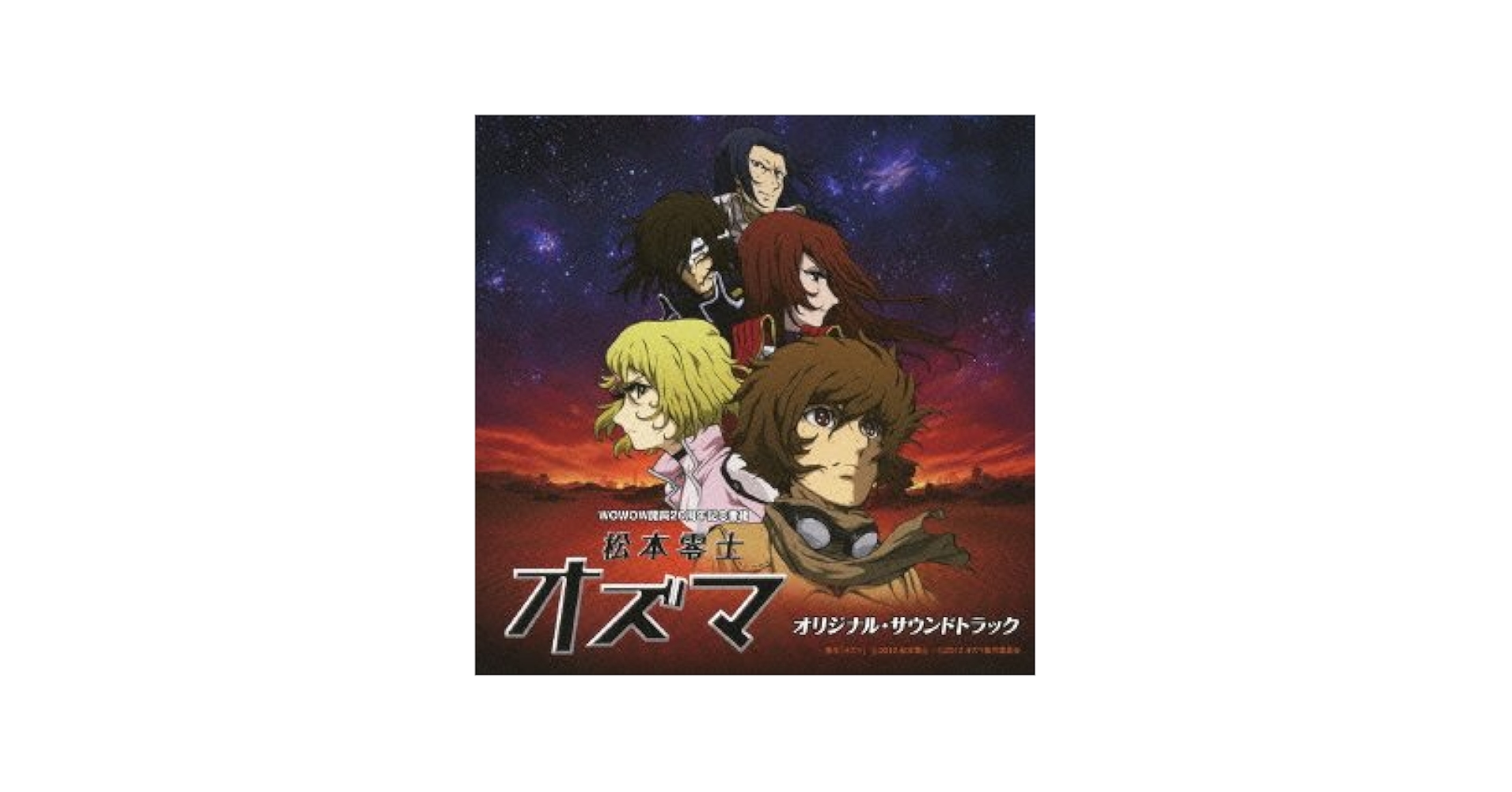 松本零士 オズマ DVD BOX i8my1cf 松本零士 オズマ Blu-ray BOX <初回限定版>/柿原徹也【買取価格