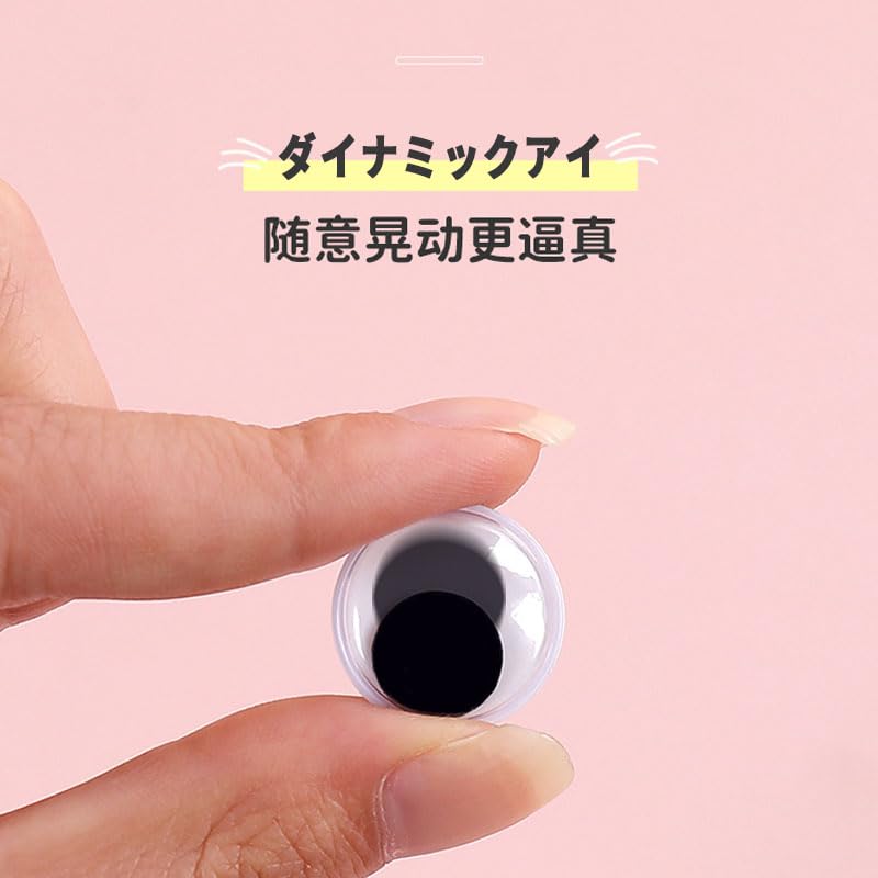 Amazon | MOCOXYKLXY ドールアイ 黒目 動く 目玉 シールタイプ 貼り