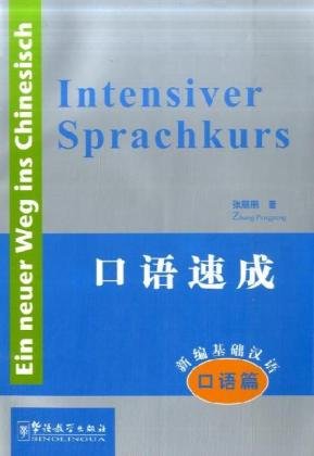 Intersiver Sprachkurs (German and Chinese Edition)
