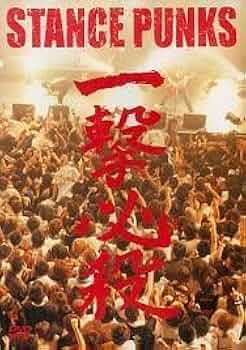 超海賊盤DVD-R STANCE PUNKS 90'sLIVE 中古 71-JHbPKt2L._AC_UL210_SR210,