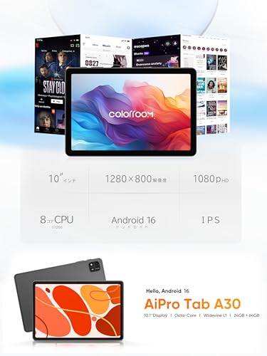 COLORROOM - A30L1 Android 16 タブレット の評価 | SHOPSTAFF