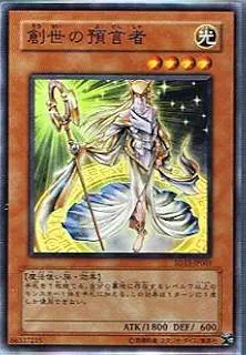 遊戯王シングルカード 創世の預言者 スーパーレア sd13-jp003