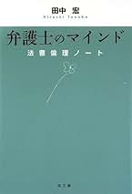 Amazon.co.jp: 弁護士倫理