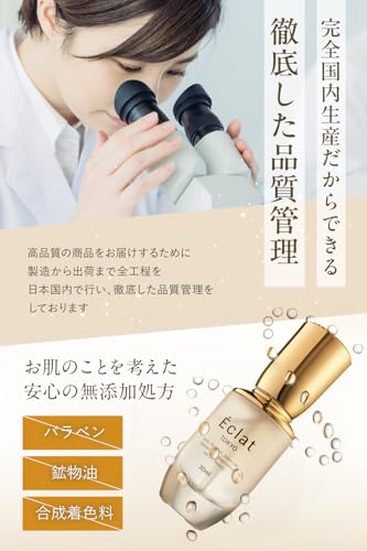 Éclat タイト エフェクト セラム の商品画像 6