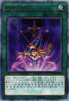 師弟の絆　20th Amazon.co.jp: 遊戯王 20TH-JPC12 師弟の絆 (日本語版 シークレット