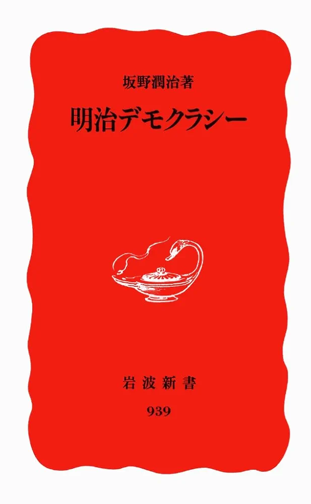 岩波新書　まとめ売り　172巻 岩波新書 まとめ売り 172巻 - メルカリ