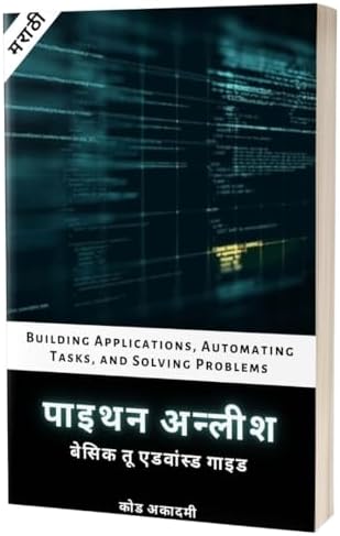 Mastering Python Programming in Marathi - मूलभूत ते प्रगत : S. Steven ...