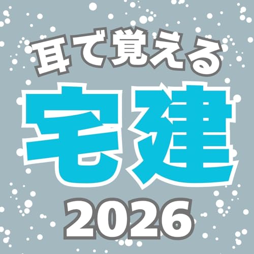 【民法】放っておくと権利が消える ── 取得時効と消滅時効を完全整理
