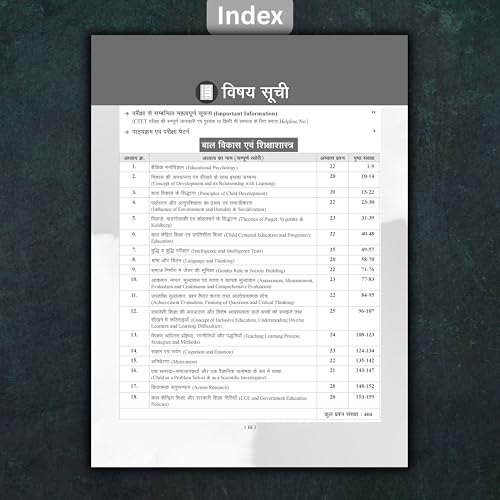 Image of Examcart CTET Paper 1 (Class 1 to 5) EVS & Maths Study Guidebook | Based on NCERT & CTET Syllabus-Wise 2000+ Practice Questions, Theory & Pedagogy for Exams 2026 (Hindi)