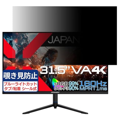 JAPANNEXT JN-V3152UHDR-HSP Ή 31.5C` 16:9 `h~tB vCoV[tB^[ u[CgJbg ˖h~ PC p\R j^[ ̂h~ ʕی یV[g EȒP ʎgp