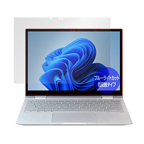 �~���r�b�N�X HP ENVY x360 13-bf0000 �V���[�Y �p �u���[���C�g�J�b�g �ᔽ�� �ڂɗD���� �ی� �t�B���� ���{�� OverLay Plus Eye Protector