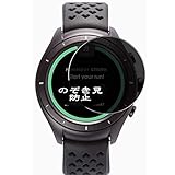 VacFun Anti Espion Protection d'cran, compatible avec New Balance RunIQ Run IQ Smartwatch Hybrid Watch, Intimit Protg Film Protecteur(non vitre verre tremp) Anti Spy