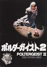 シネマUSEDパンフレット『ポルターガイスト2』☆映画中古パンフレット通販☆洋画