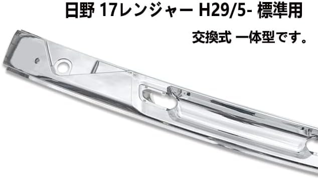 Amazon | 17 レンジャー ワイパー パネル 標準 H29/5- メッキ