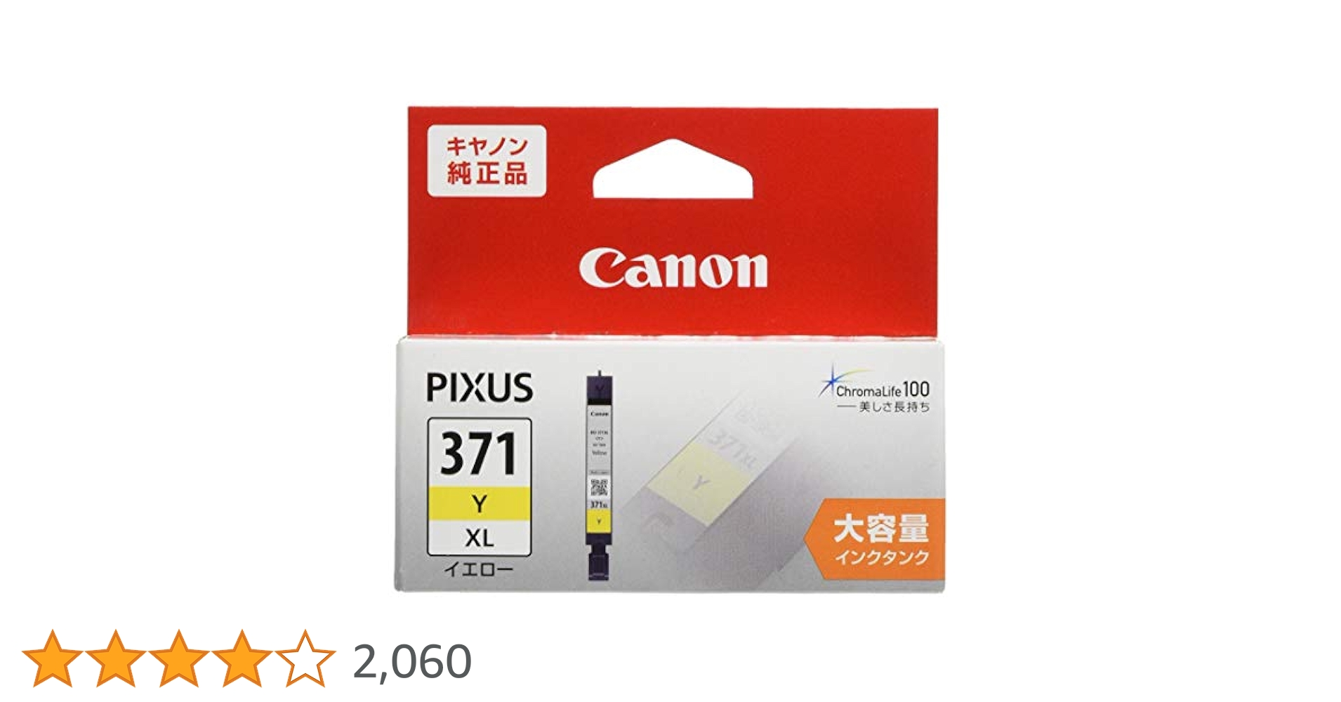 Amazon.co.jp: キヤノン Canon 純正 インクカートリッジ BCI-371