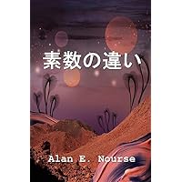 素数の違い