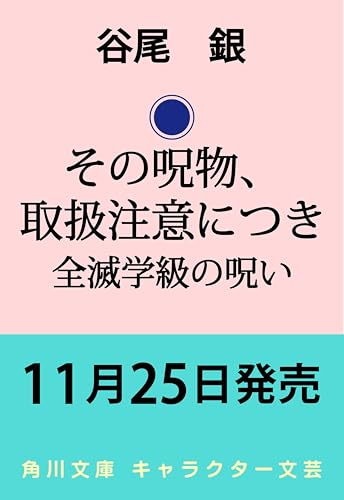 本の表紙