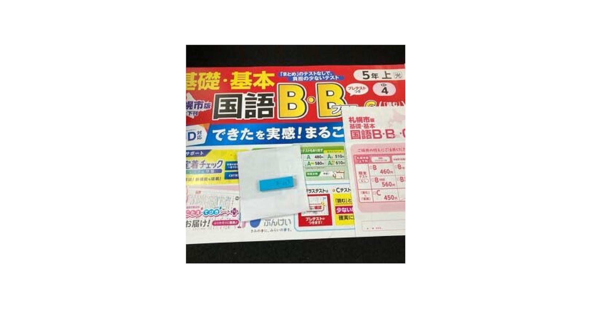 JPREP EA580 プリント教材一年分 ワークシート JPREP EA580 プリント教材一年分 ワークシート - メルカリ