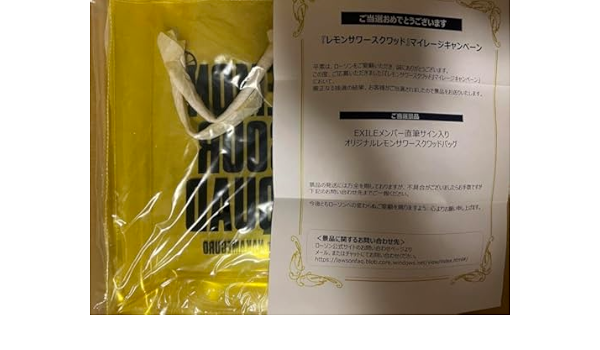 EXILEメンバー直筆サイン入り オリジナルレモンサワースクワッドバッグ NEWS[ローソン×EXILE 20周年 第三弾！ ライブツアー「EXILE LIVE