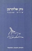 שירים משכבר 9650201041 Book Cover