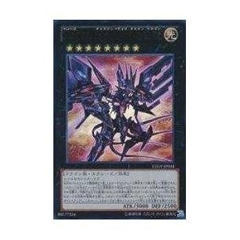 【白かけ特価】 EU版 No.107 銀河眼の時空竜 25th クオシク 遊戯王 No.107 銀河眼の時空竜(25thレア)(DP29) | クォーター