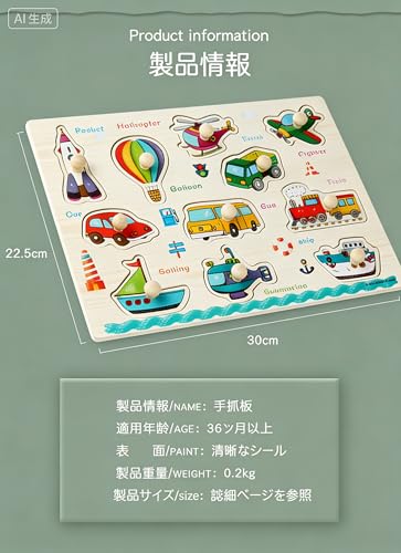 木製パズル 型はめパズル 関連画像 3