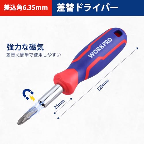WORKPRO ビットラチェットセット 34点組