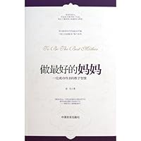 与孩子一起成长：亲子关系中的心理学智慧 751710019X Book Cover