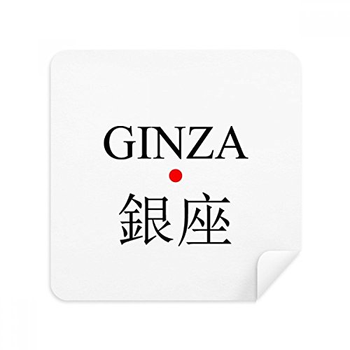 Chiffon de nettoyage pour lunettes motif Ginza microfibre