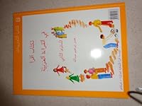 Iqra' Arabic Reader 2 Workbook (Iqra' Arabic Reader) 1563160072 Book Cover