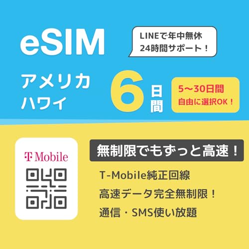 yeSIMz6 AJ simJ[h yT-Mobileiz5G/4G-LTE f[^ʐM/ʘb/SMS g yAJ nC zdbԍt AJ vyCh SIMJ[h AJ eSIM