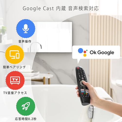 19インチ 2K お風呂テレビ【日本地上波BS/110℃S 浴室テレビ】ネット動画対応 お風呂 防水IP65 スマートテレビ Dolby Vision Dolby Atmos Google Cast内蔵 音声検索対応 VESA規(高級鏡)
