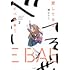 槙ようこ「愛してるぜベイべ★★ 新装版(2)」