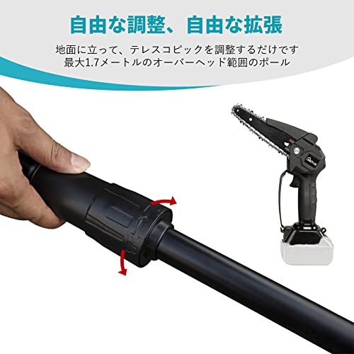 lingyue コードレス高枝電動チェーンソー本体のみ マキタ18V 純正/互換バッテリー BL1830 BL1860 BL1830B BL1860B などに対応可能 普通電動チェーンソーと高枝切りチェーソー切り替え可能 庭木剪定・高枝伐採 4枚目