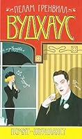 Psmith made his journalist / Psmit-zhurnalist 517059500X Book Cover