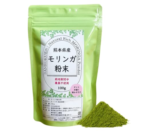 熊本県産 粉末 モリンガ パウダー 国産 100g 無農薬 (農薬不使用) 国産 青汁 若木 ヴァージンモリンガ茶 100％ 栄養丸ごと ノンカフェインのサムネイル