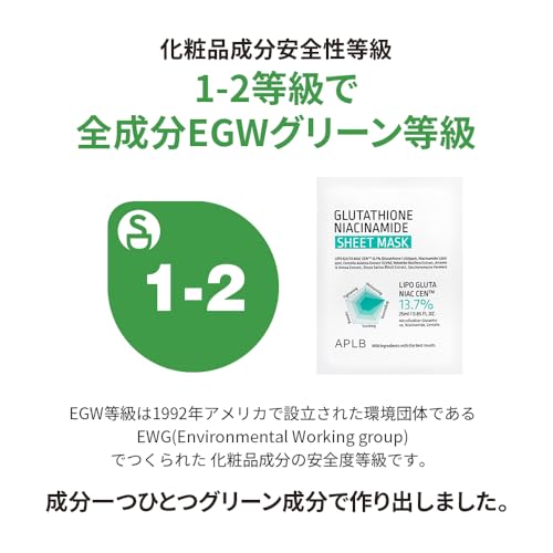 APLB Glutathione Niacinamide Sheet Mask 10pcs | LIPO GLUTA NIAC CEN™ 13.7% 0.85 FL.OZ/Korean Skincare, Deep hydration & Soothing, Sensitive Skin, Improve skin elasticity - Image 7