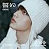 誓い(CHIKAI)(初回限定メンバーソロジャケット盤 SOOBIN Ver.)