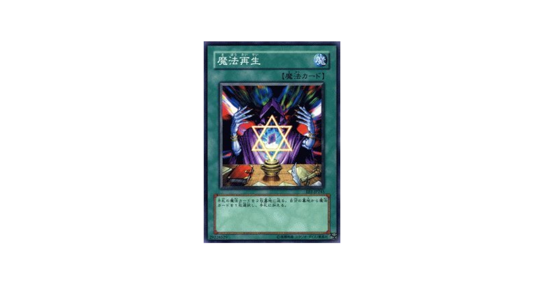 遊戯王 眠り子 試作品11番 Vol 1 MAGIC&WIZARDS Amazon.co.jp