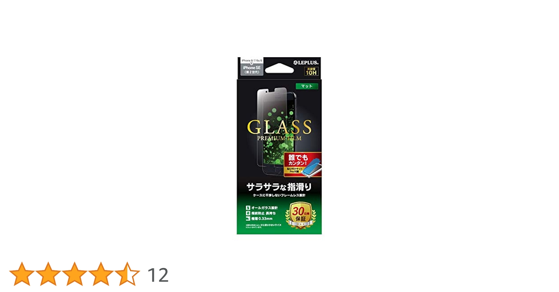 保護フィルム添付あり 美品【iPhone SE2】128GB SIMフリー 赤 美品】iphone SE(第2世代) se2 128GB レッド SIMフリー