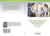 Organizatsiya Vnutrennogo Audita V Usloviyakh Ekonomicheskoy Integratsii 3639773489 Book Cover