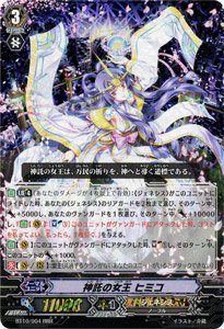 Amazon.co.jp: 【カードファイト!!ヴァンガード】 神託の女王