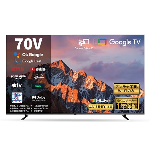 Amazon | FPD チューナーレス テレビ 70V型 4K Google TV フレームレス