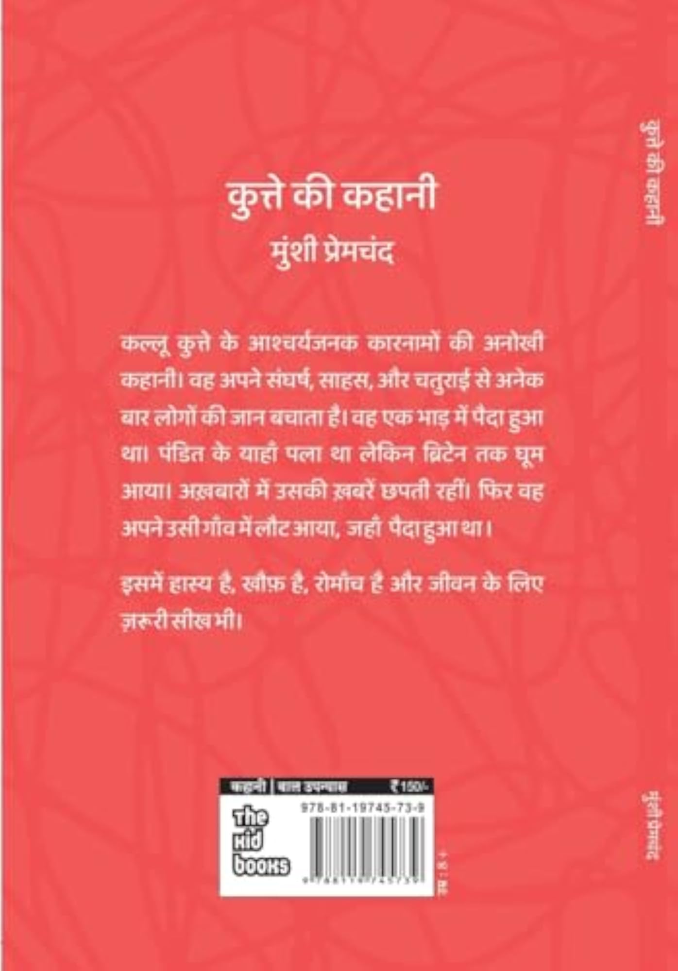 Kutte Ki Kahani By Munshi Premchand