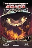  The Seventh Kingdom Vol. 1: Family History Part Two (The Seventh Kingdom: Fukushuu no Oukoku Book 2) (English Edition)