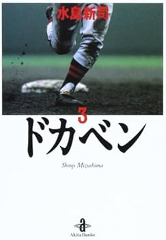 Paperback Bunko ???? (3) (????) Book